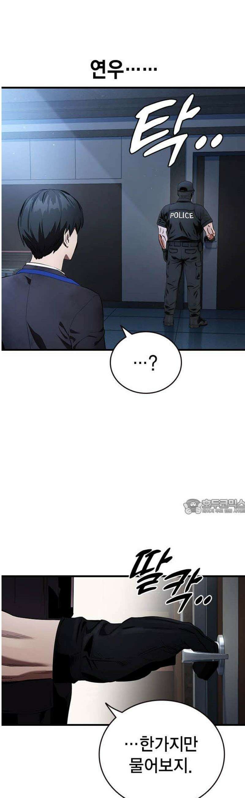 대장44화 인간의 본성 30