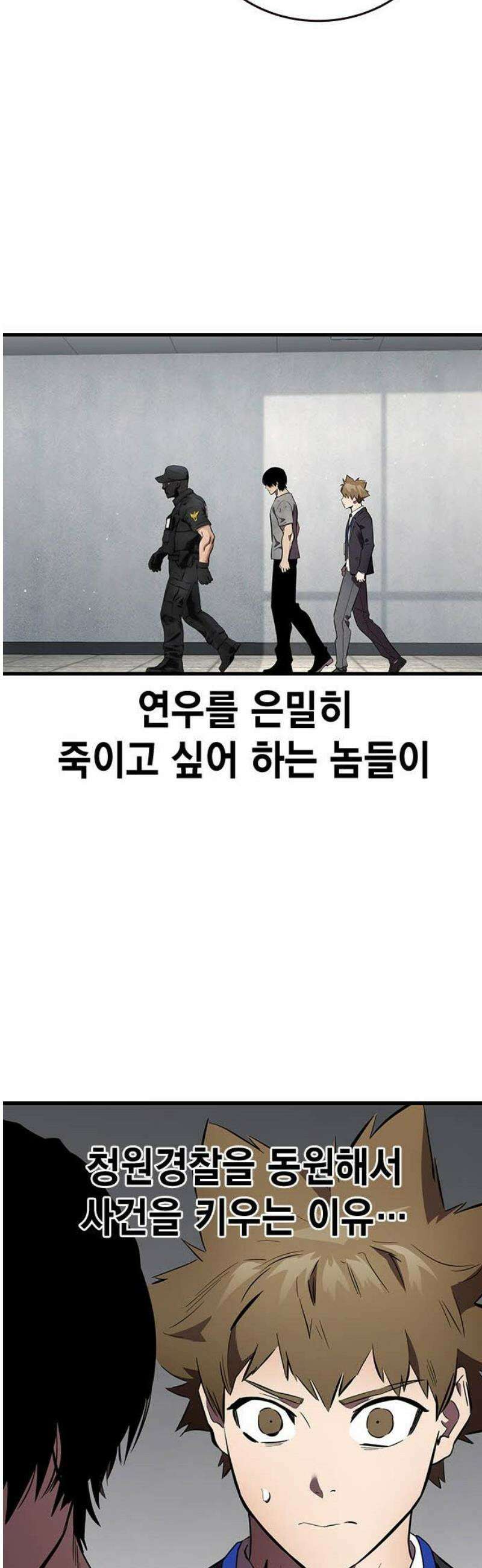 대장44화 인간의 본성 31