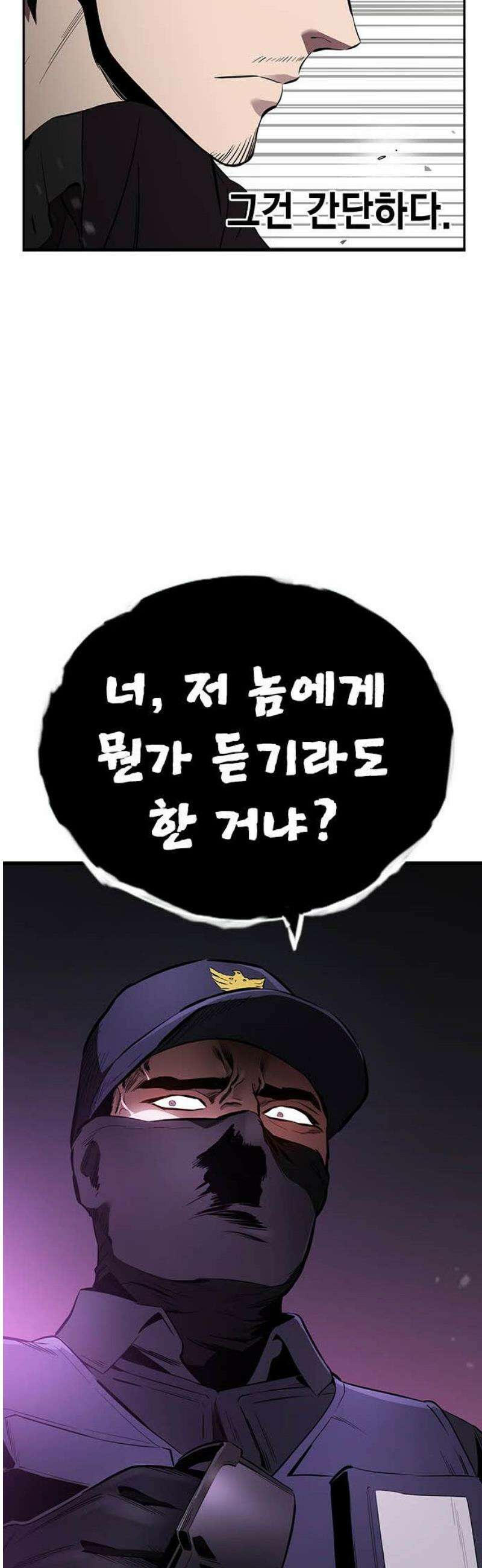 대장44화 인간의 본성 33