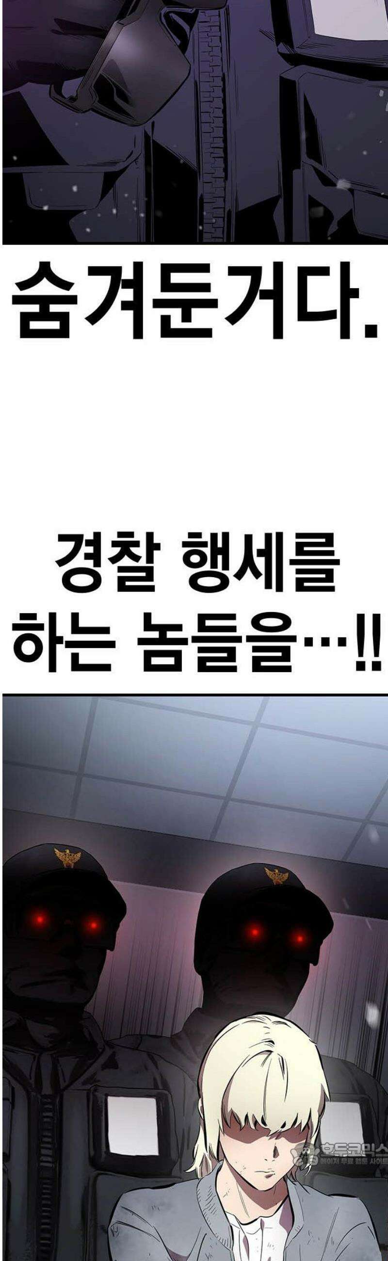 대장44화 인간의 본성 34