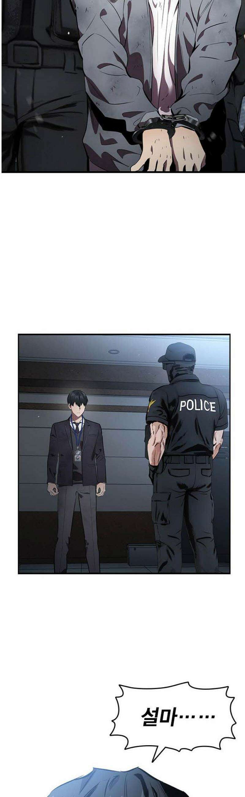 대장44화 인간의 본성 35