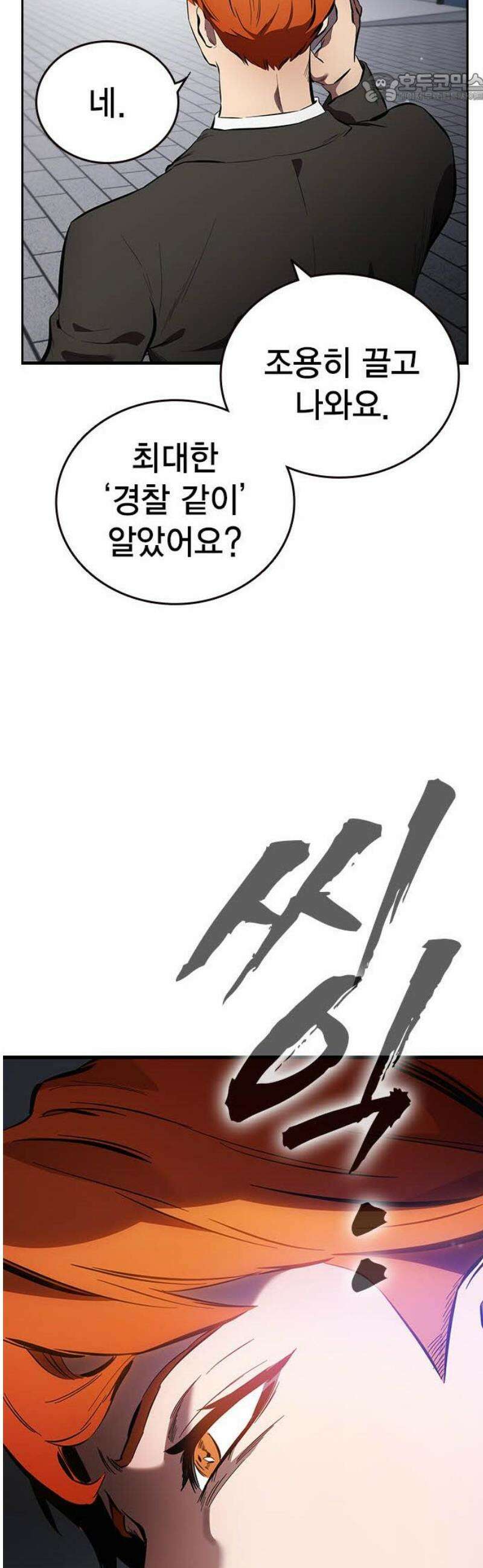대장44화 인간의 본성 37