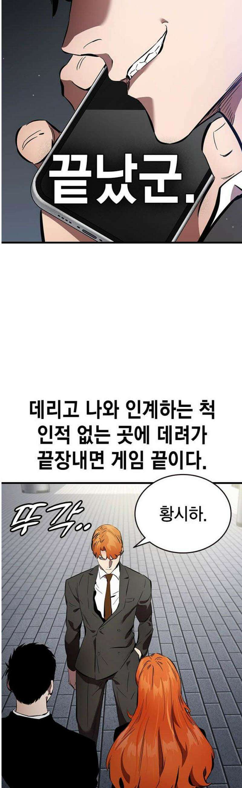 대장44화 인간의 본성 38