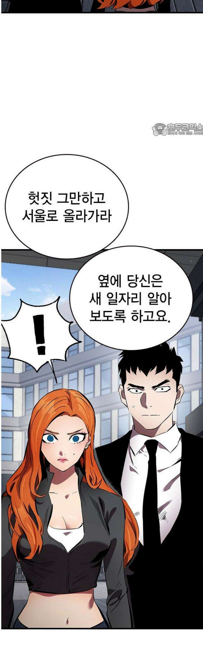 대장44화 인간의 본성 39