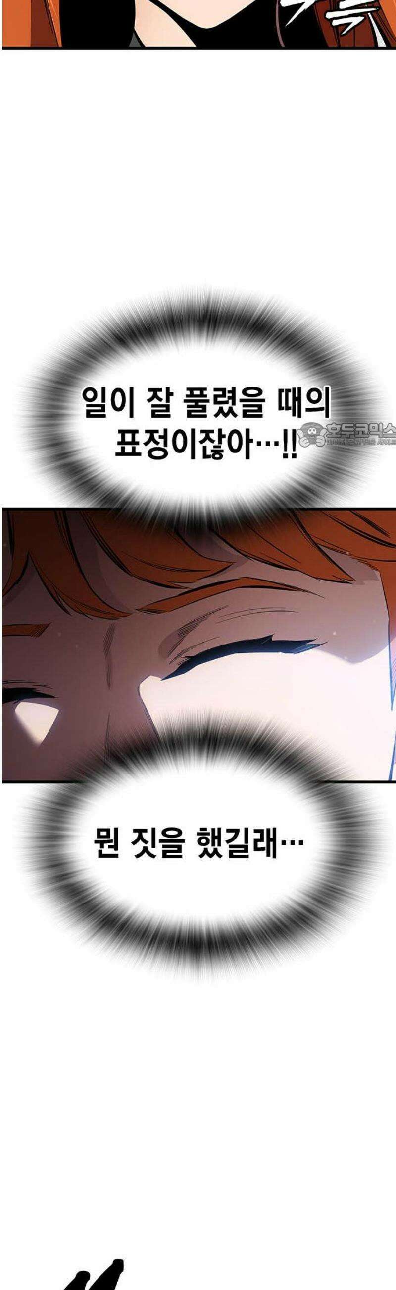 대장44화 인간의 본성 41