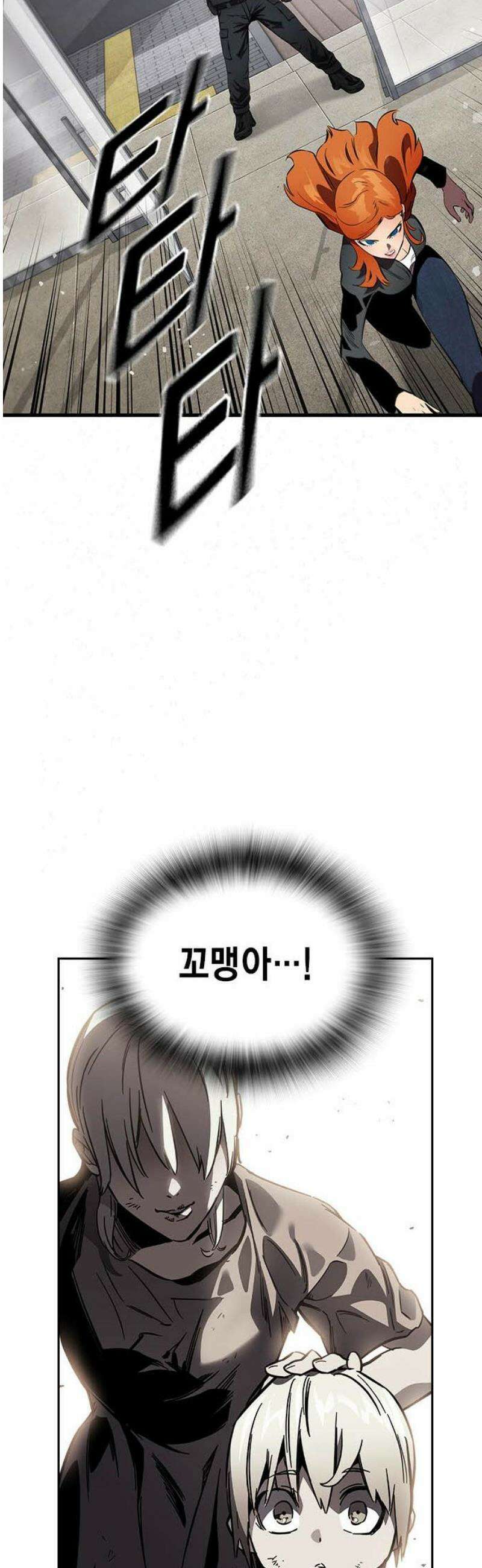 대장44화 인간의 본성 44