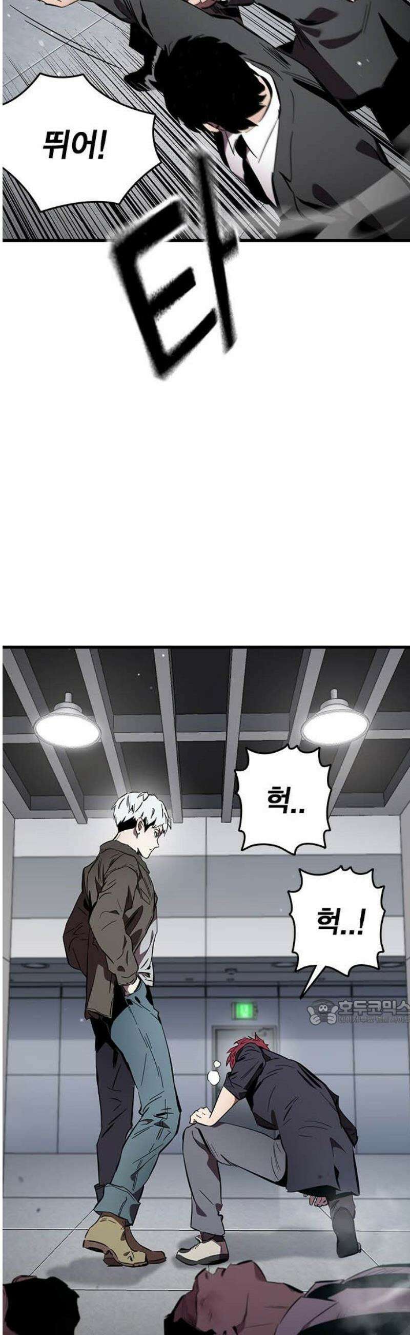 대장44화 인간의 본성 47