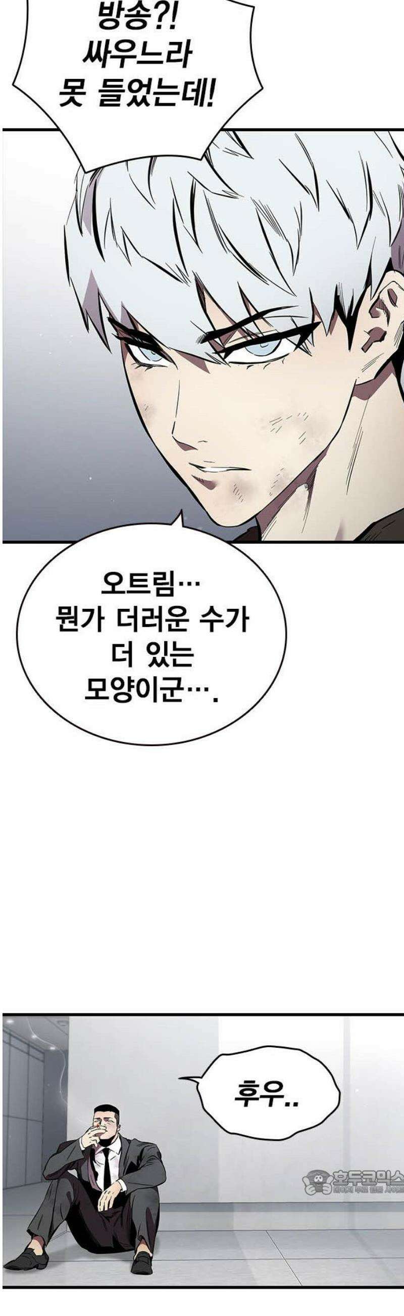 대장44화 인간의 본성 49