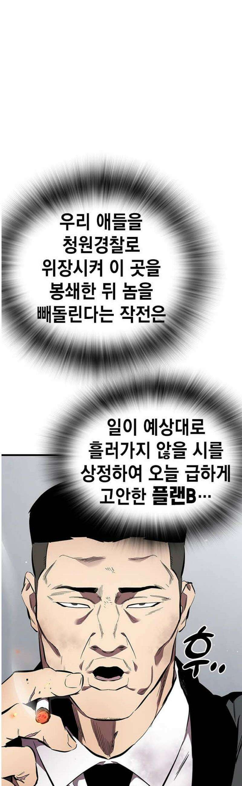 대장44화 인간의 본성 50