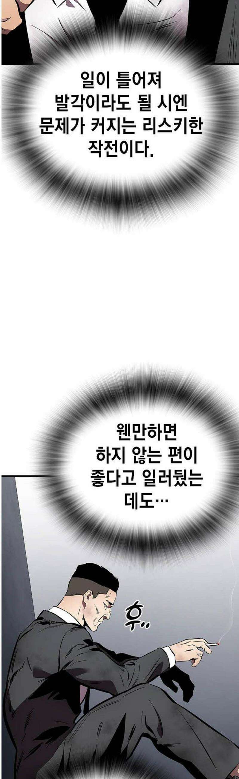 대장44화 인간의 본성 51