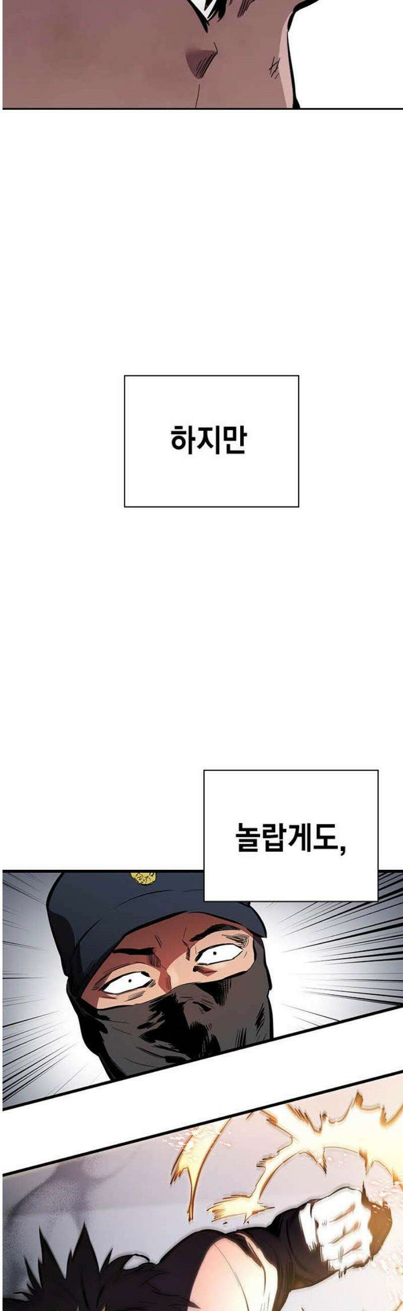 대장44화 인간의 본성 55
