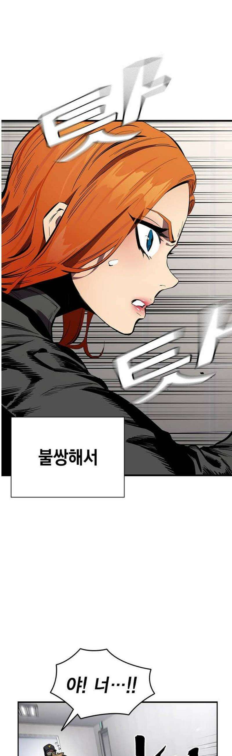 대장44화 인간의 본성 57
