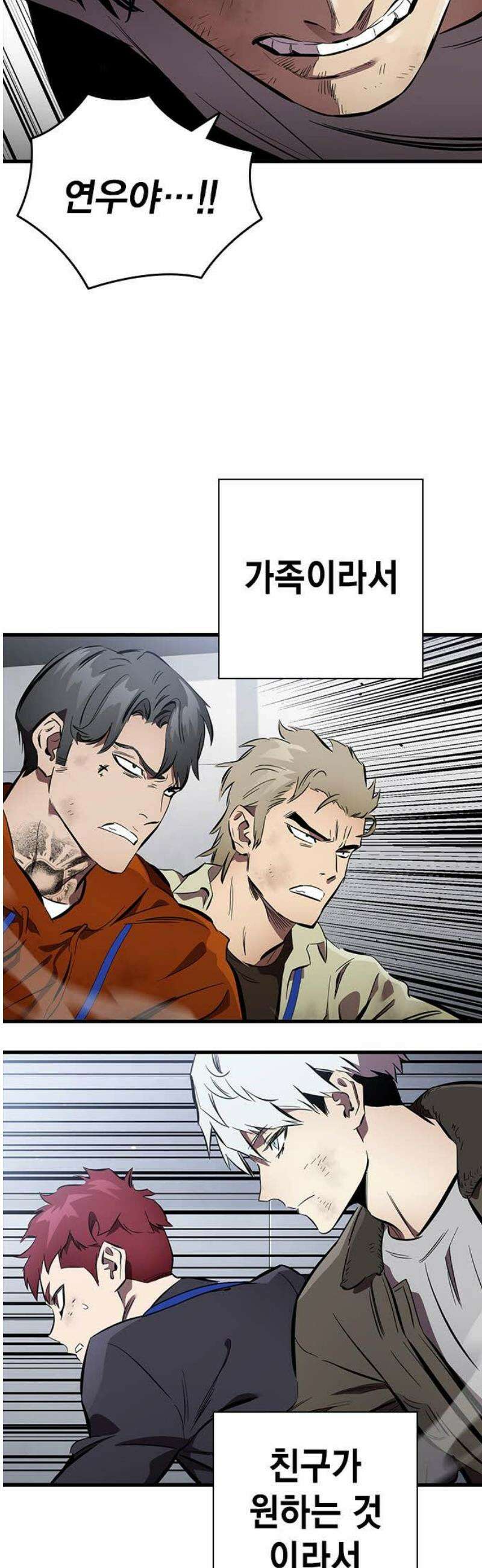 대장44화 인간의 본성 59