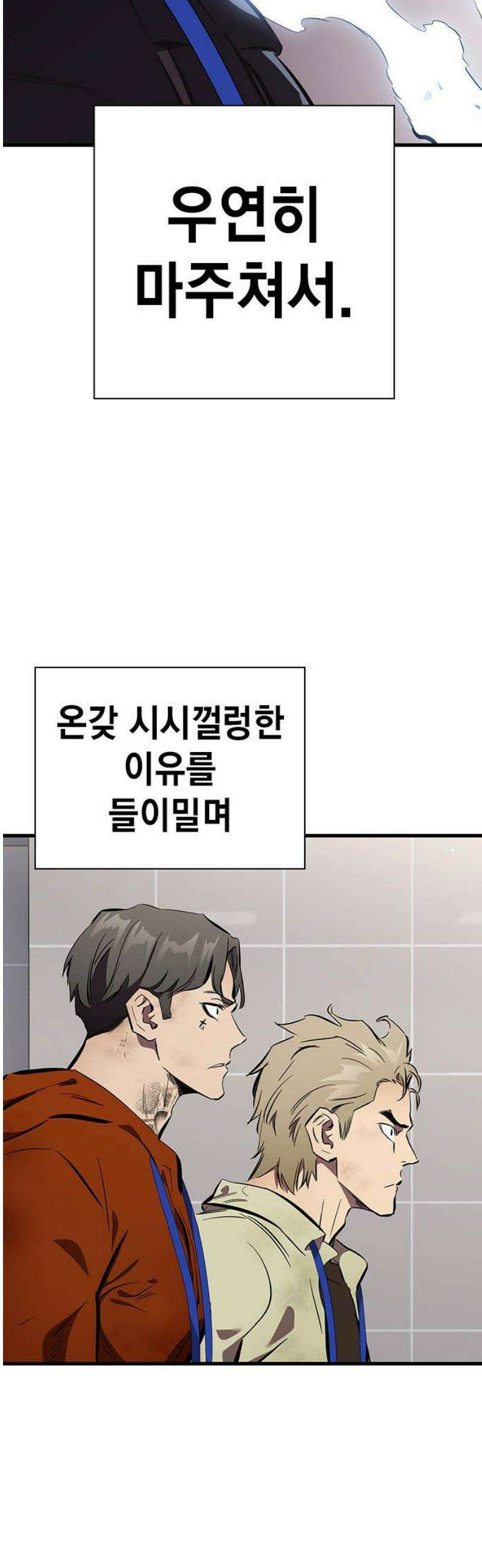 대장44화 인간의 본성 63