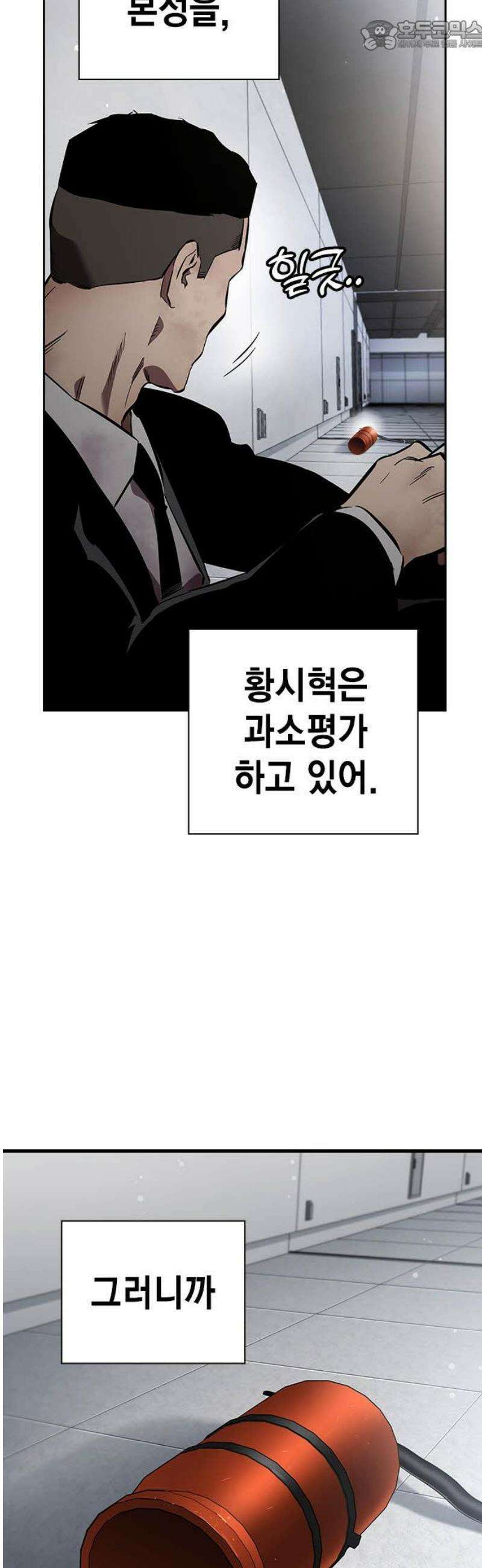 대장44화 인간의 본성 67