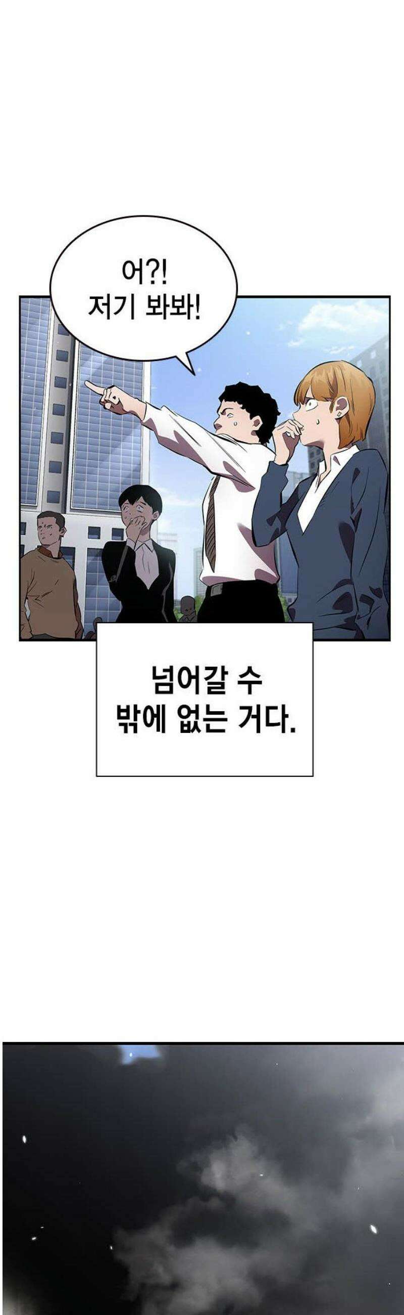 대장44화 인간의 본성 70