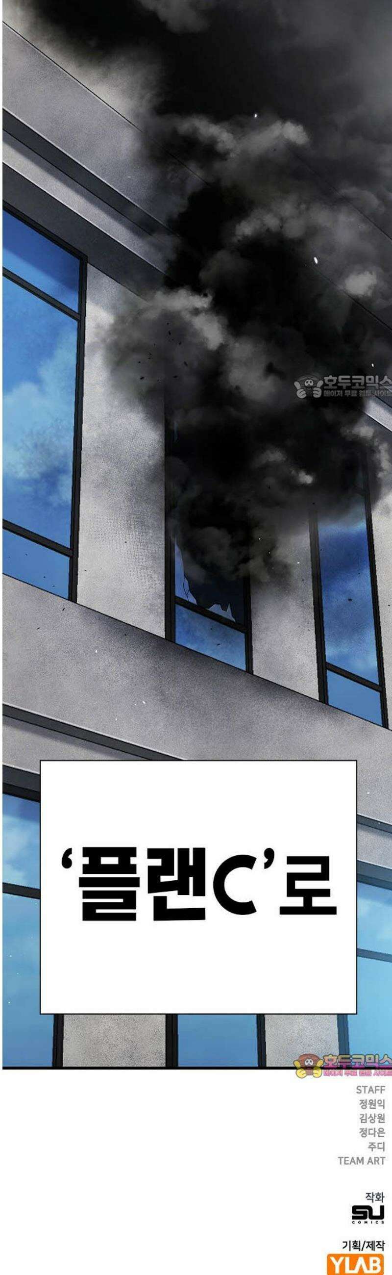 대장44화 인간의 본성 71