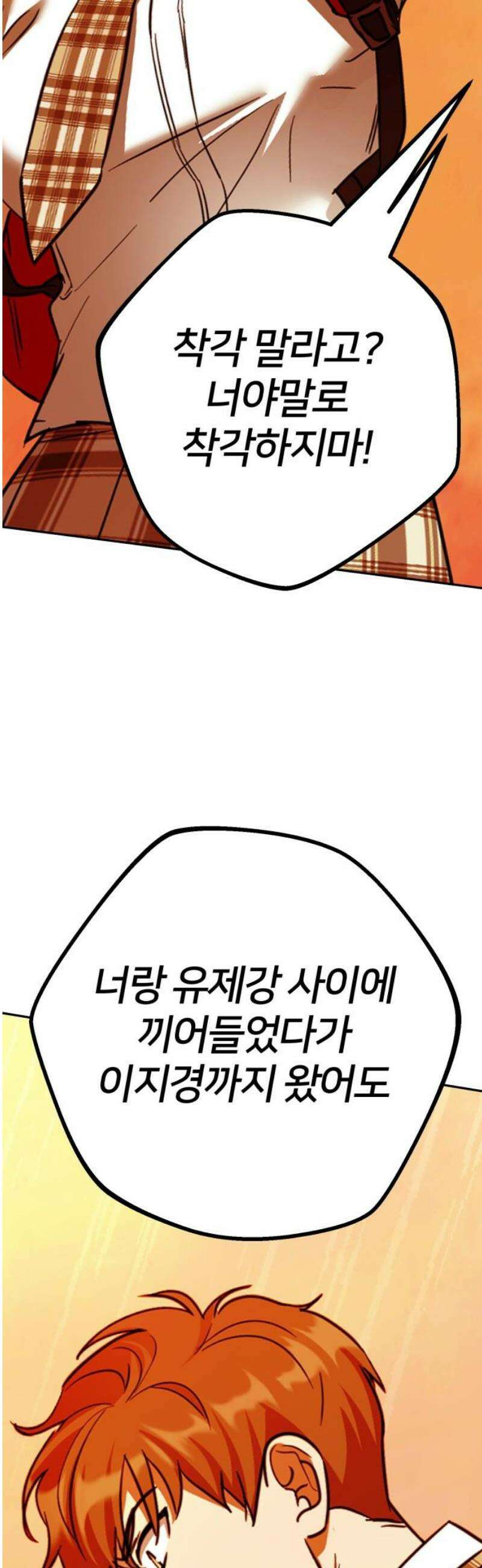 줄리에게 49화 5