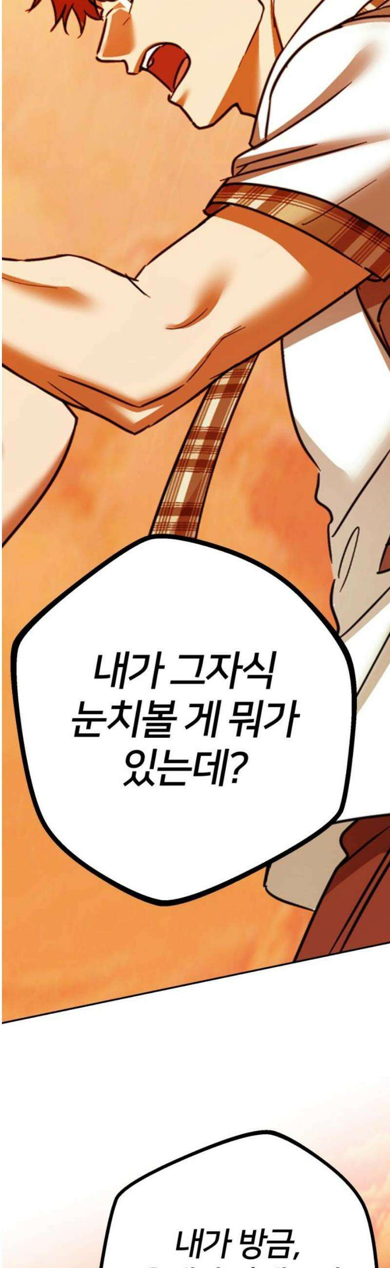 줄리에게 49화 6