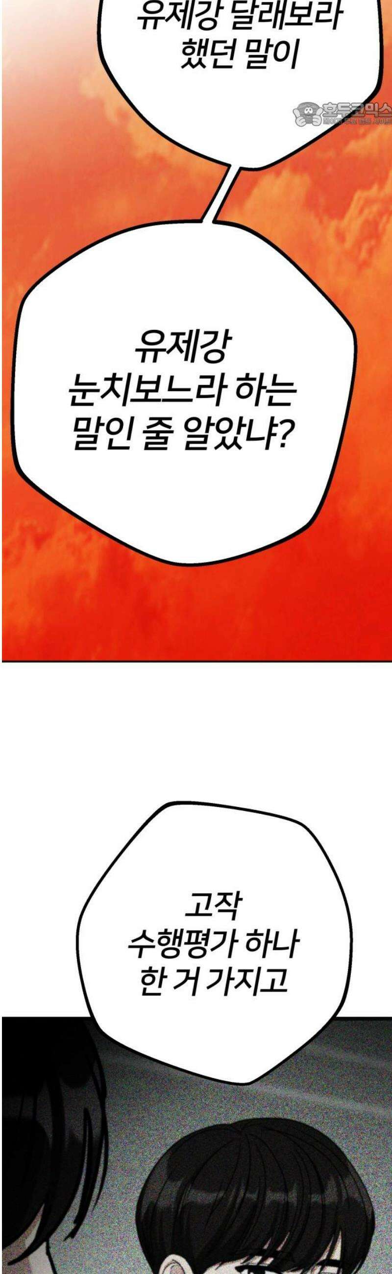 줄리에게 49화 7