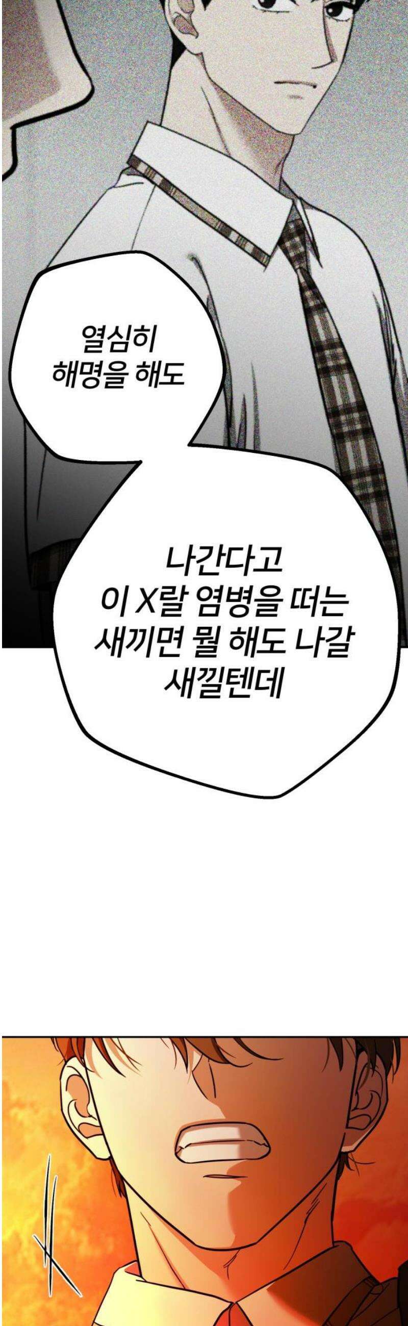 줄리에게 49화 8