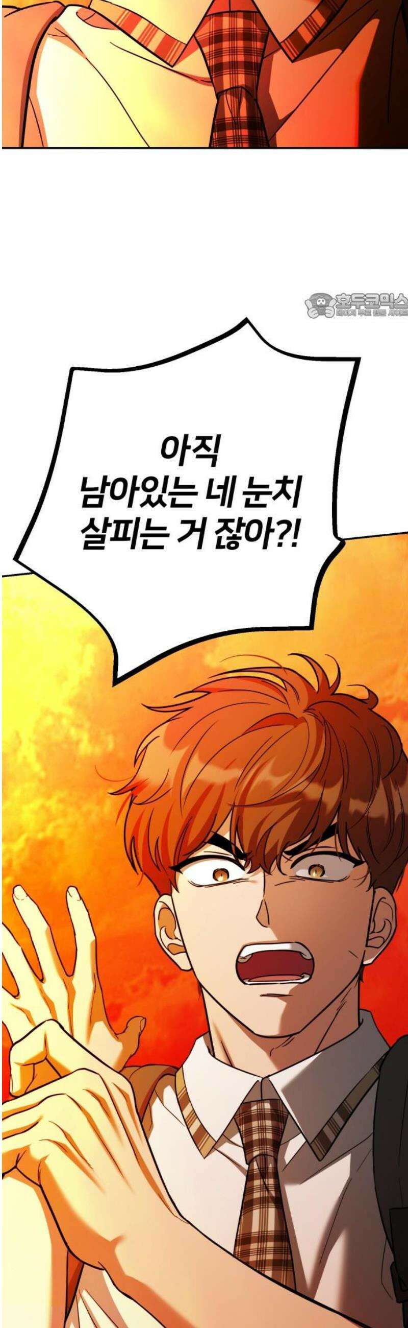 줄리에게 49화 9