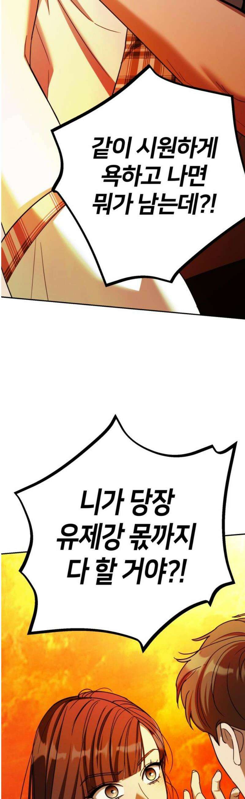 줄리에게 49화 10