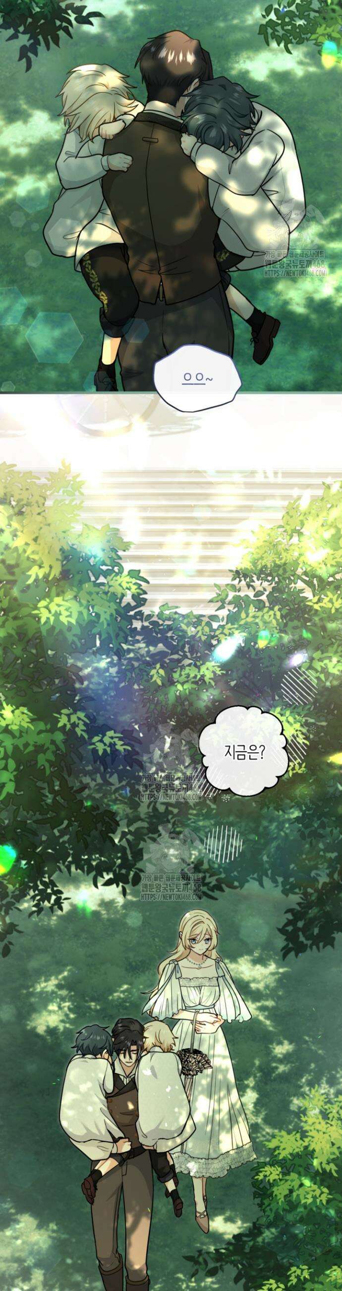 폐하, 저를 잊어주세요 34화 2