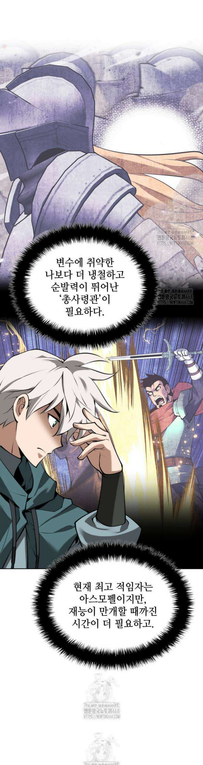 템빨(카카오) 285화 3