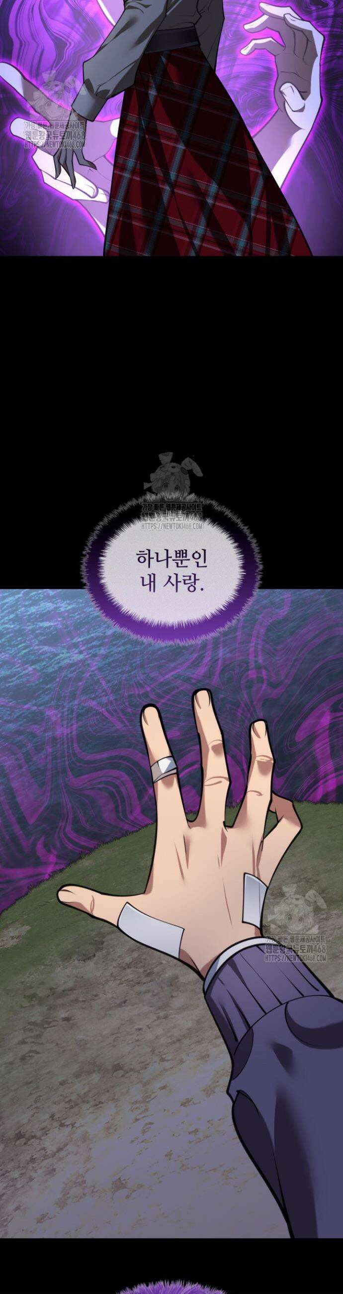 템빨(카카오) 285화 10