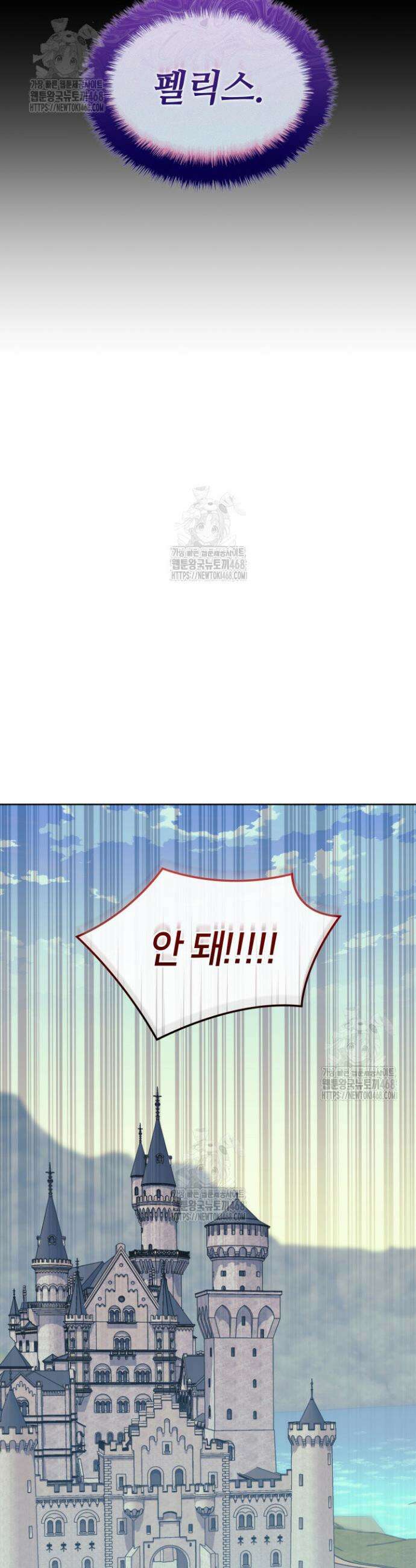 템빨(카카오) 285화 11