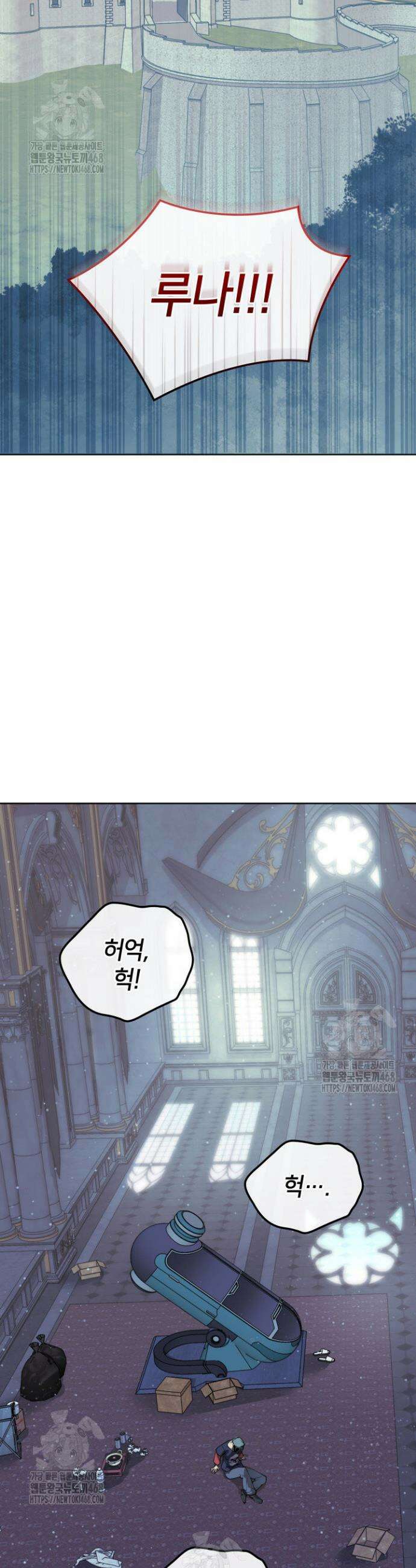 템빨(카카오) 285화 12