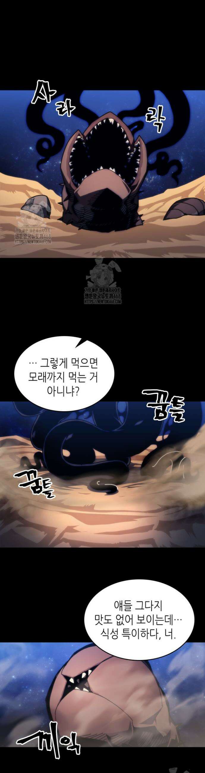 보스 몹답게 행동하세요, 스왈로우 씨! 84화 4