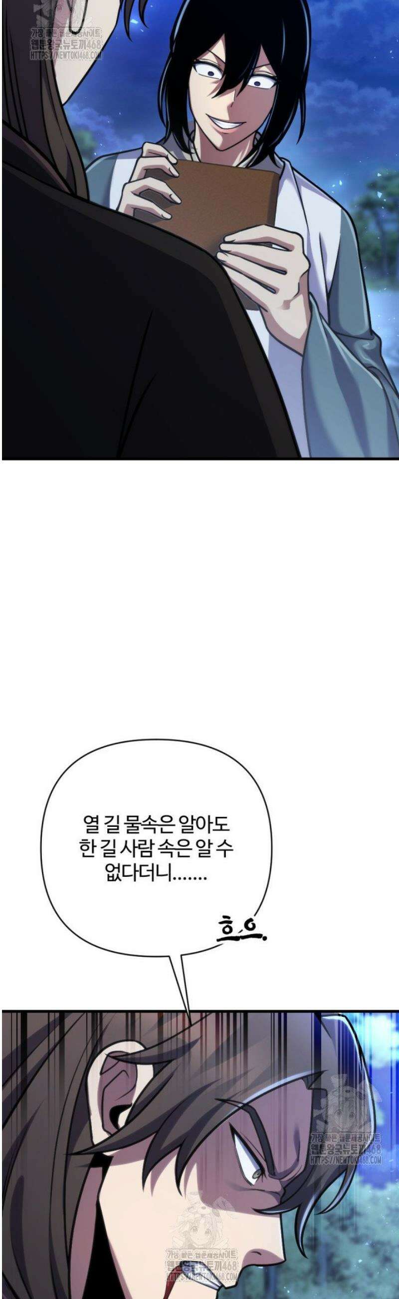 불멸낭인 46화 2