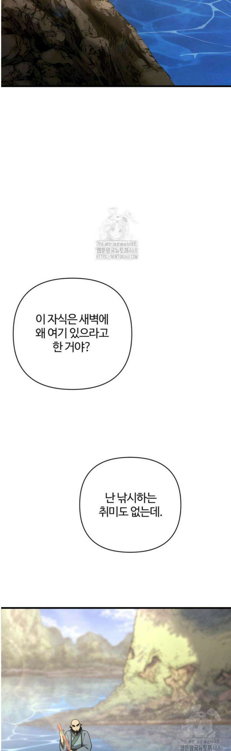 불멸낭인 46화 8