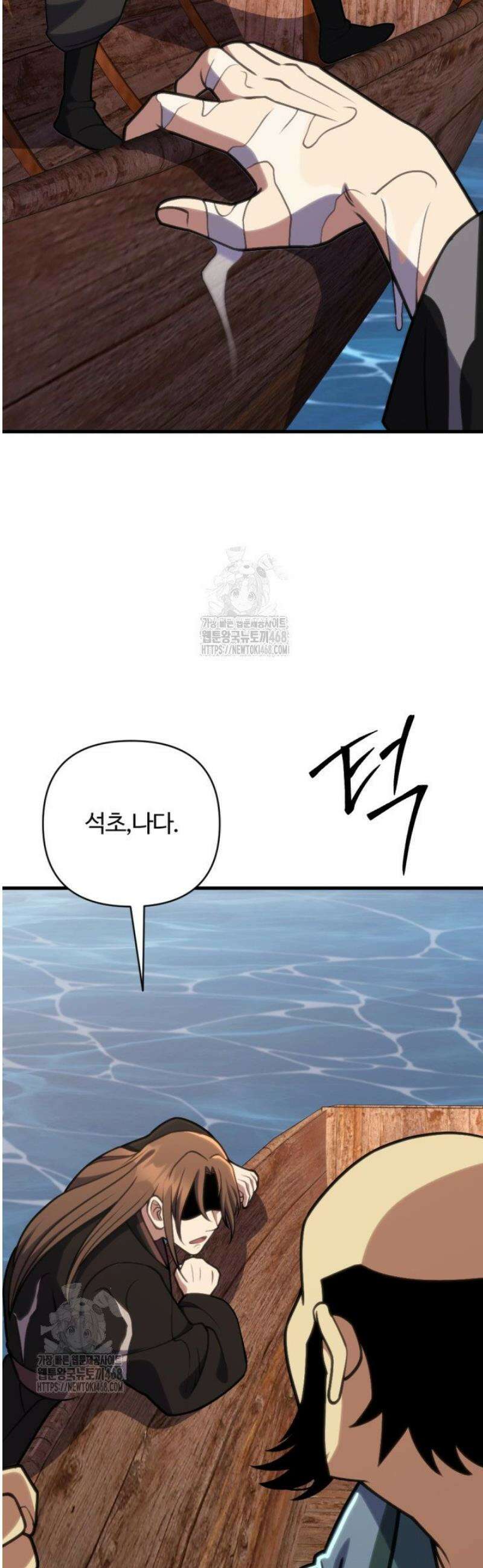 불멸낭인 46화 10