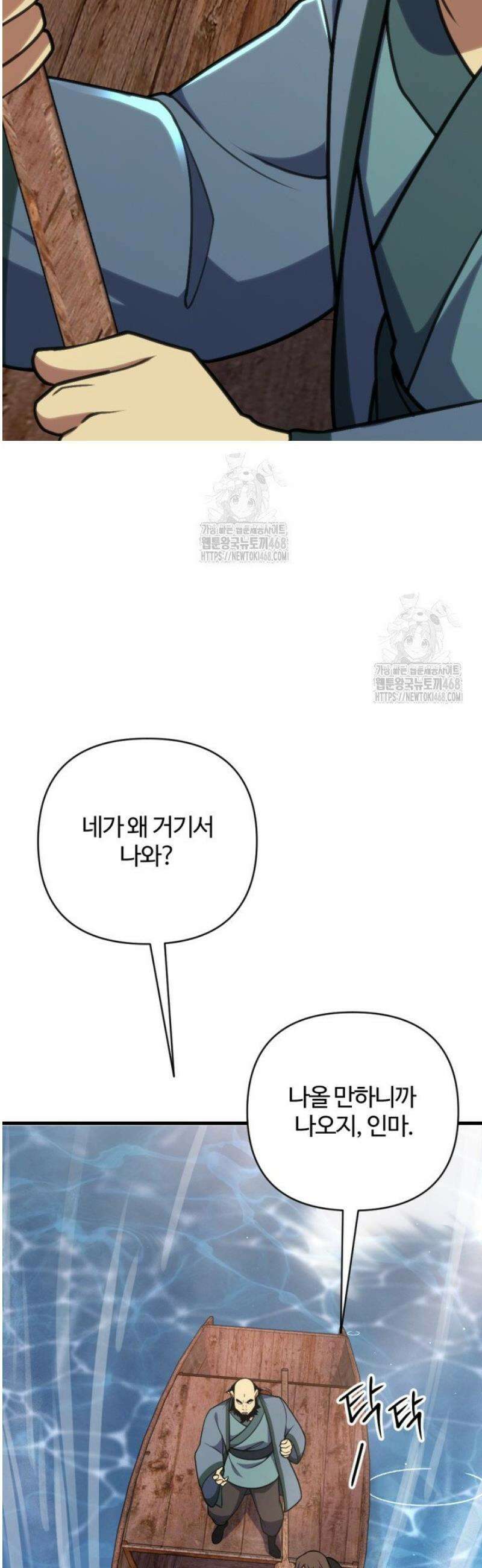 불멸낭인 46화 11