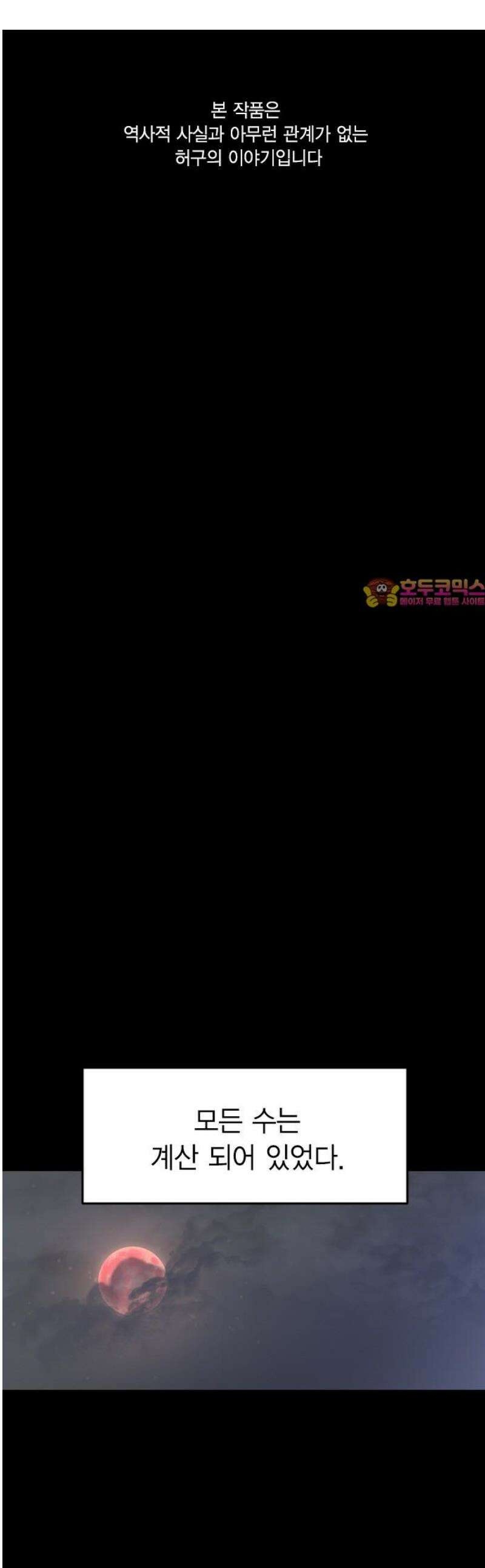 전생연분 157화 연화의 죽음 1