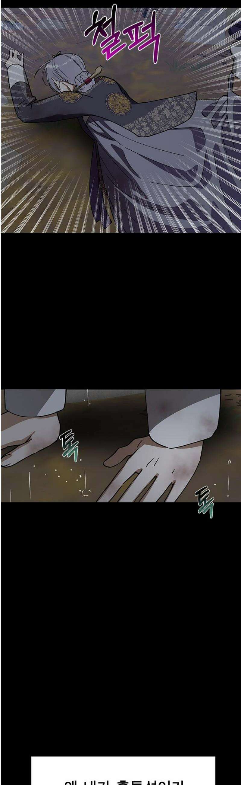 전생연분 157화 연화의 죽음 6