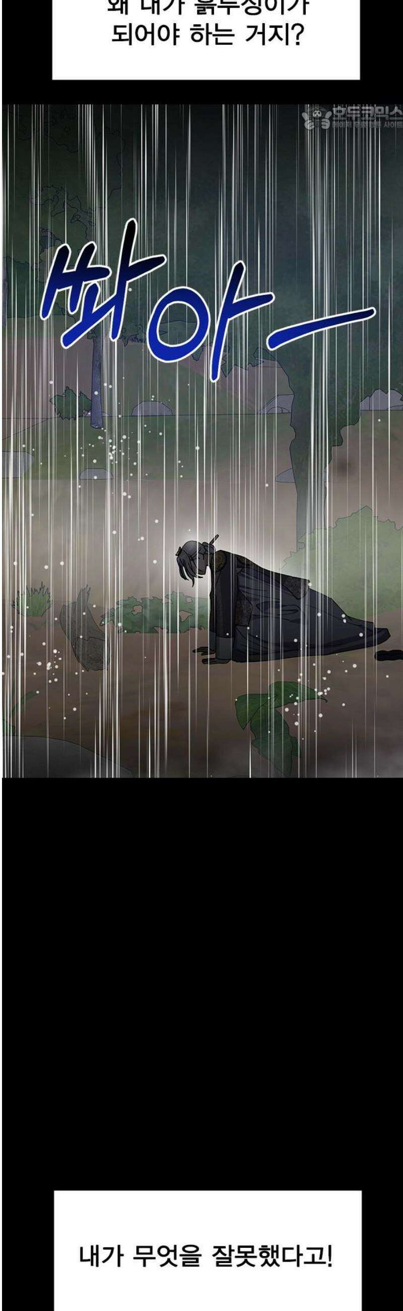 전생연분 157화 연화의 죽음 7