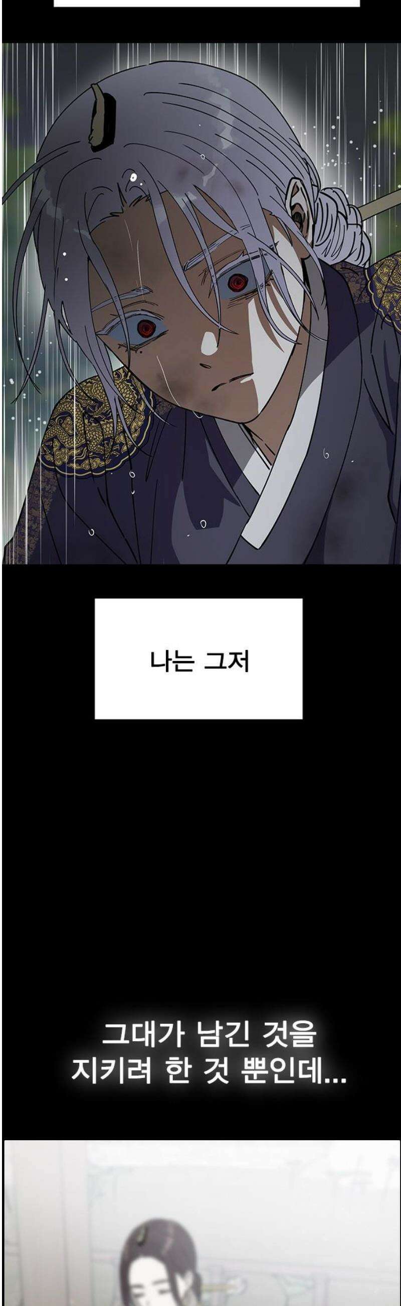 전생연분 157화 연화의 죽음 8