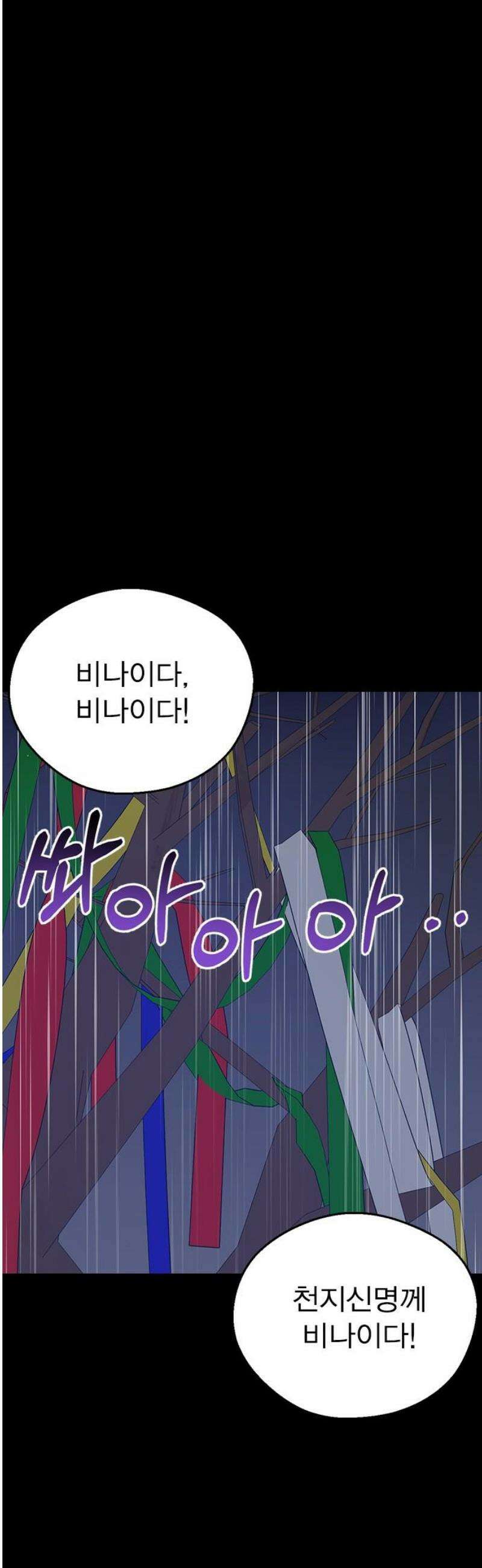 전생연분 157화 연화의 죽음 14