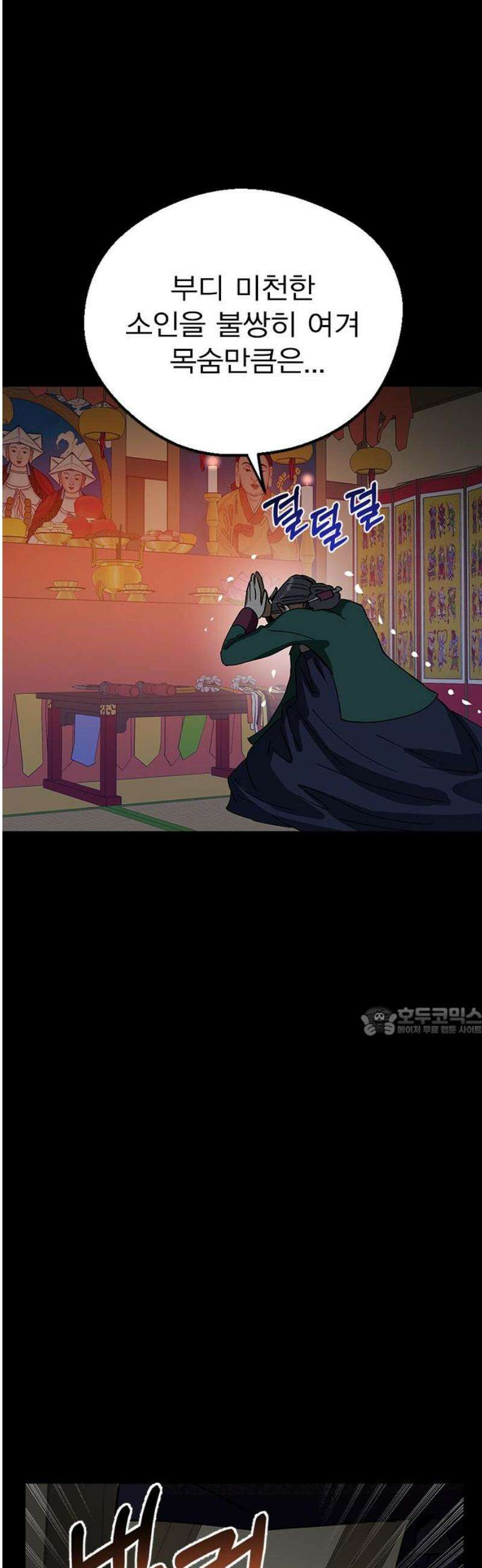 전생연분 157화 연화의 죽음 15