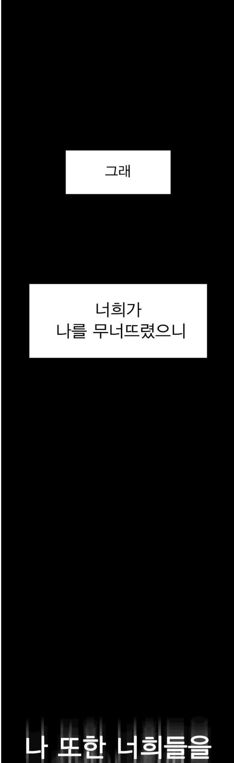 전생연분 157화 연화의 죽음 20