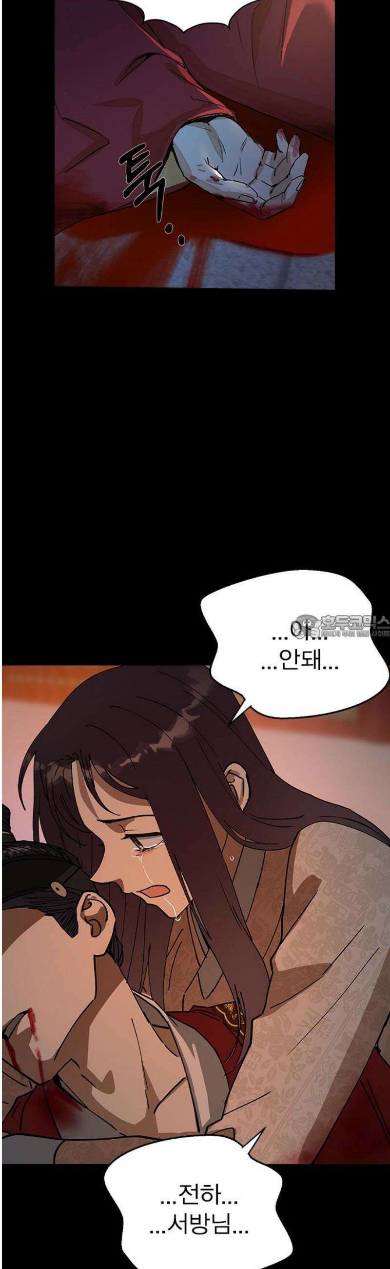 전생연분 157화 연화의 죽음 28