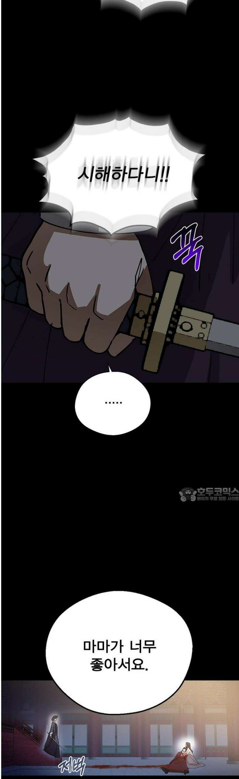 전생연분 157화 연화의 죽음 30