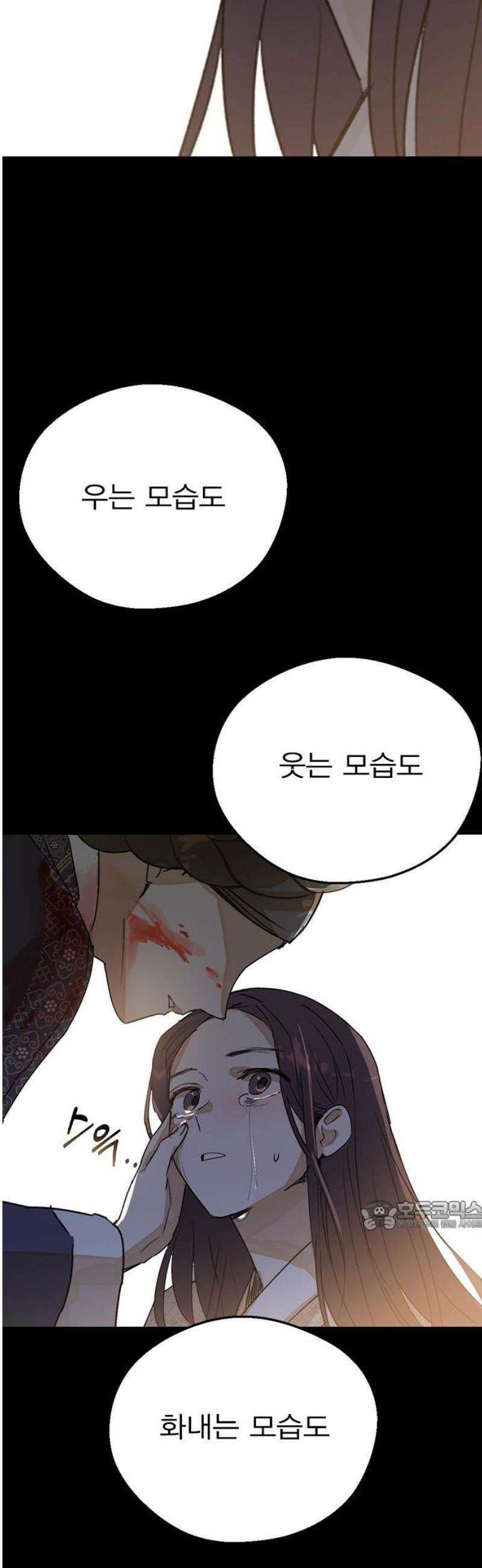 전생연분 157화 연화의 죽음 32