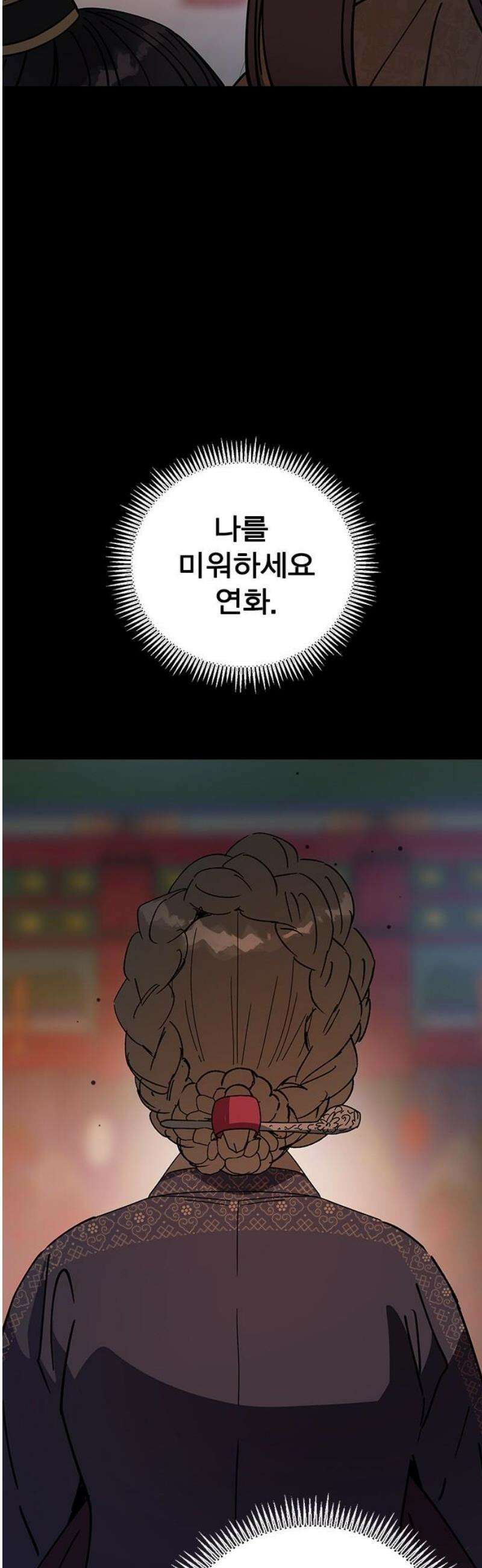전생연분 157화 연화의 죽음 36