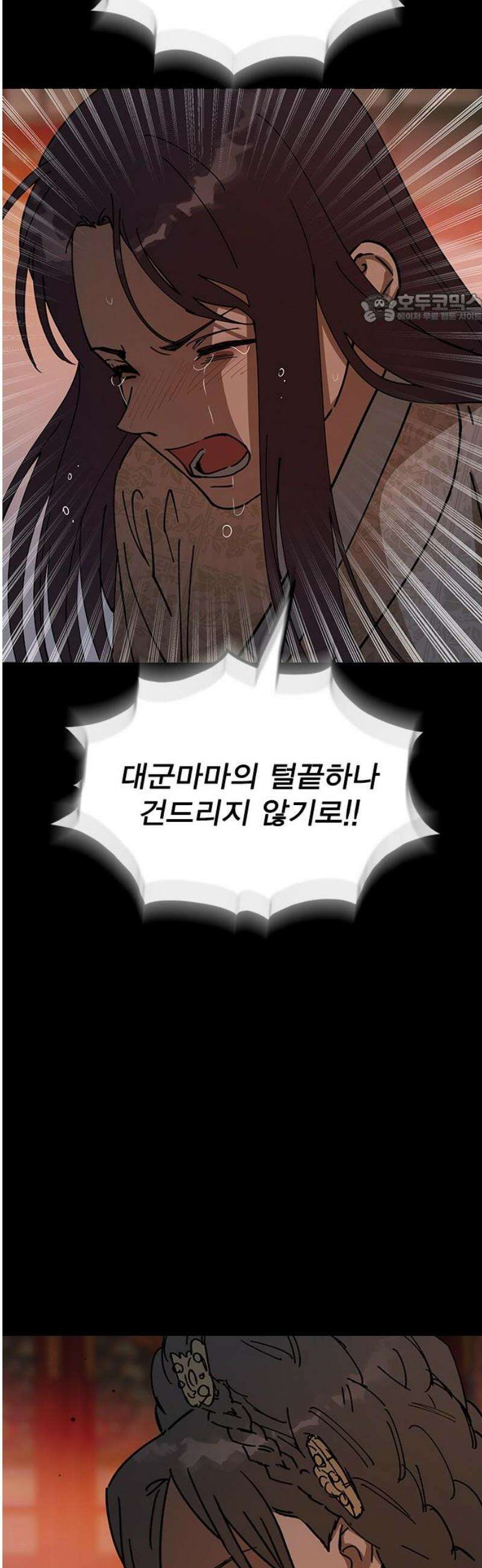 전생연분 157화 연화의 죽음 39