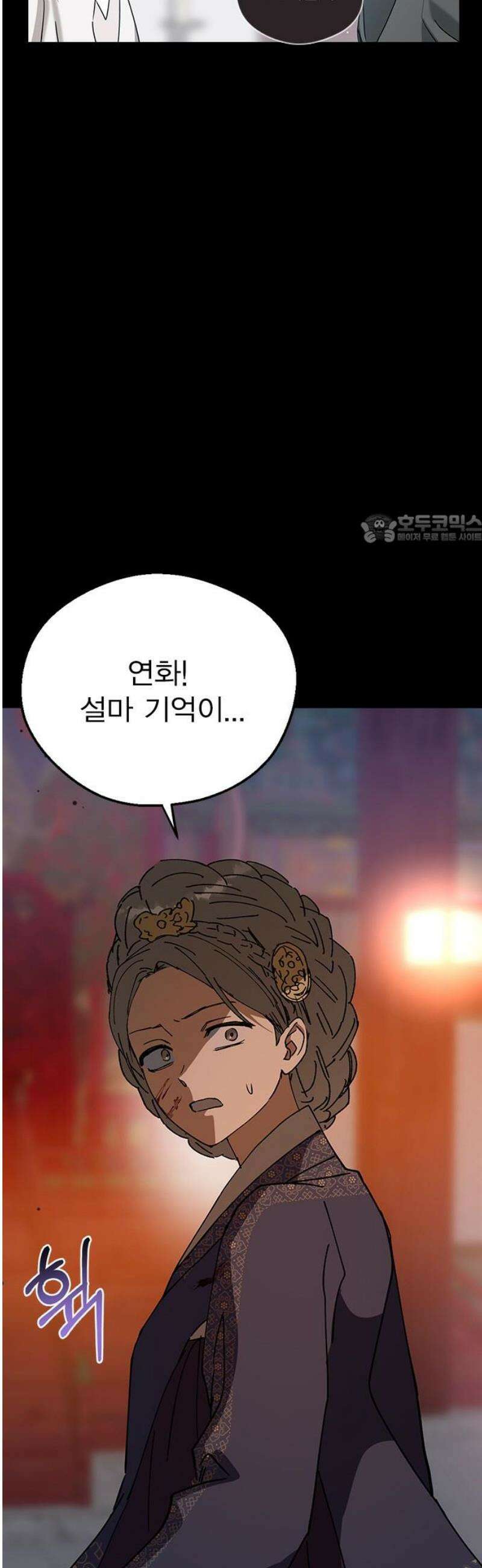 전생연분 157화 연화의 죽음 41